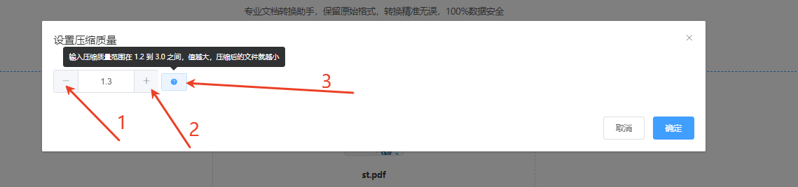压缩选项