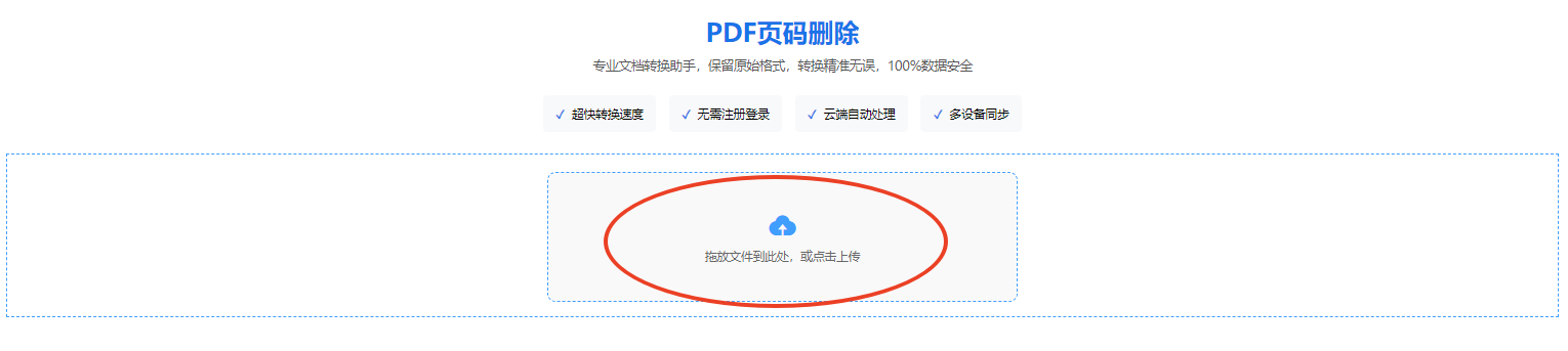 文件上传