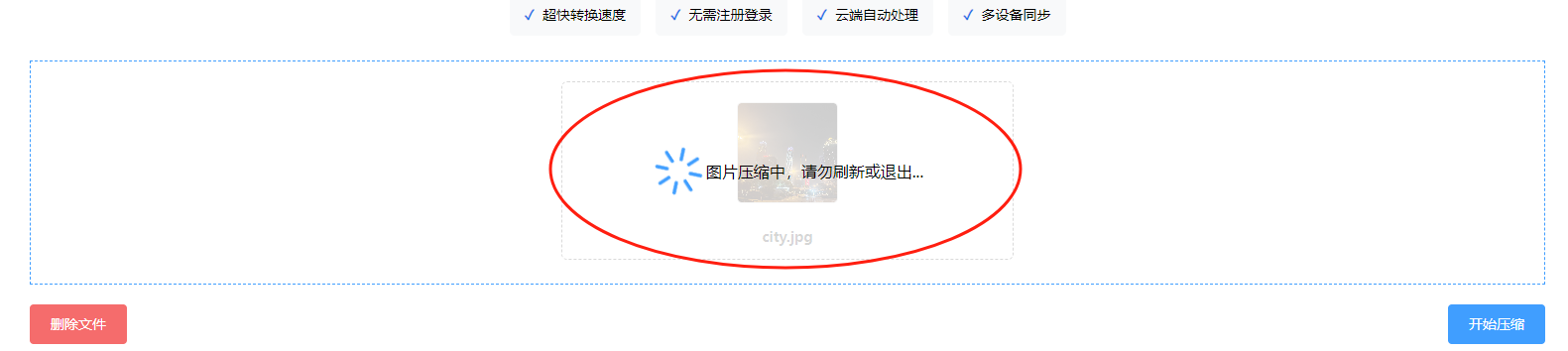 文件压缩
