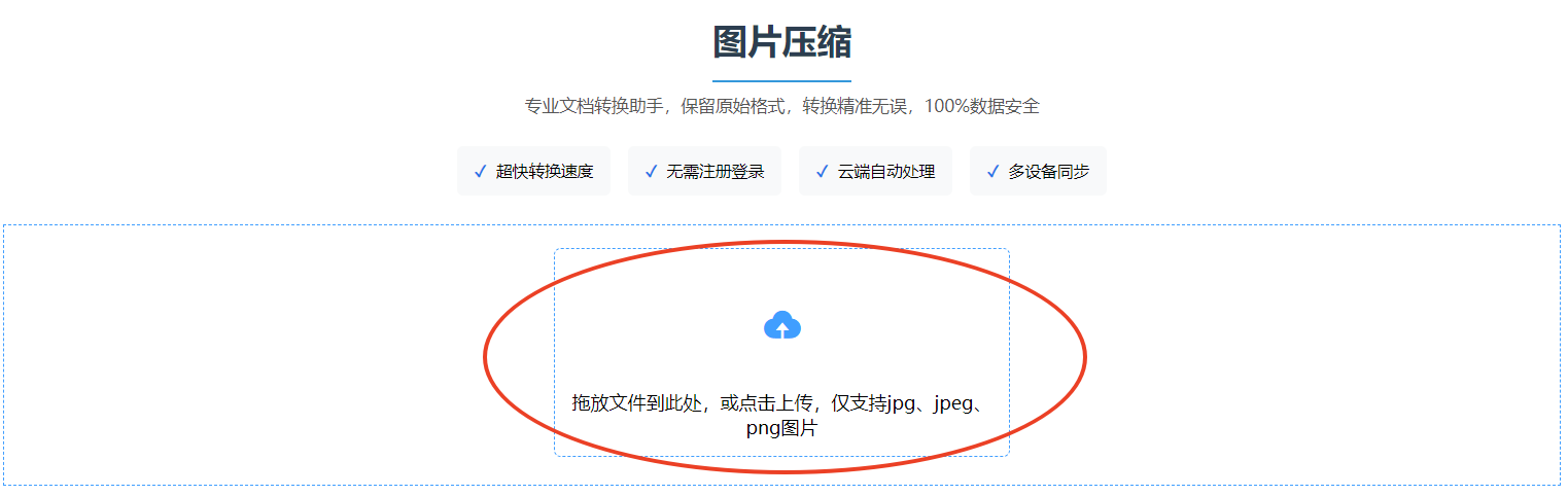 文件上传