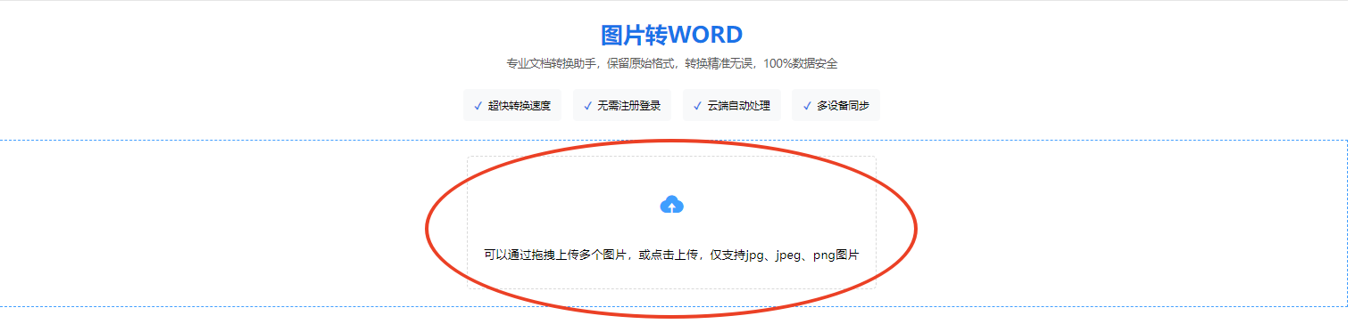 文件上传